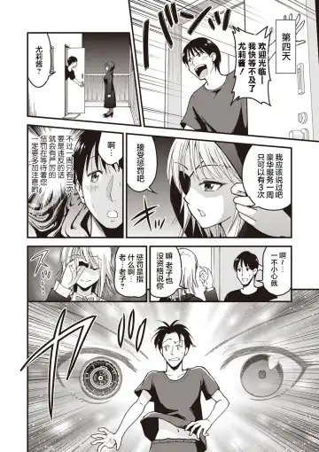 [Yomoyama Akira] Premium Service Fhentai - Page 14