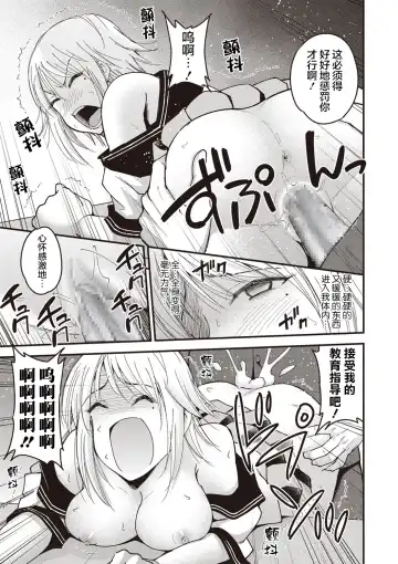 [Yomoyama Akira] Premium Service Fhentai - Page 17