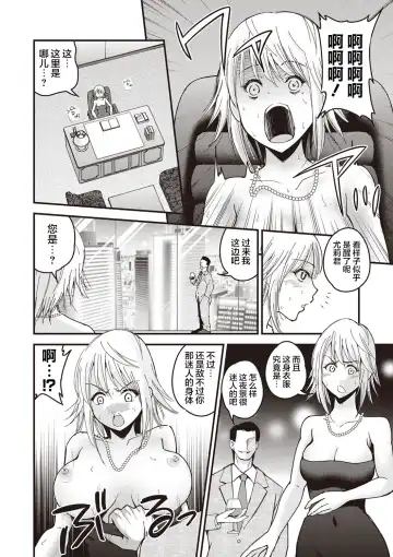 [Yomoyama Akira] Premium Service Fhentai - Page 18