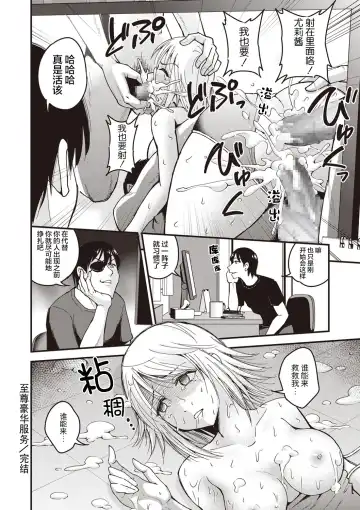 [Yomoyama Akira] Premium Service Fhentai - Page 22