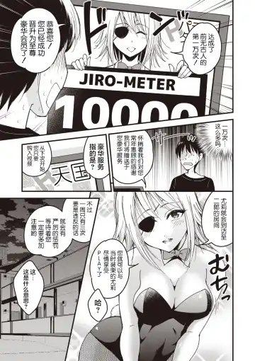 [Yomoyama Akira] Premium Service Fhentai - Page 3