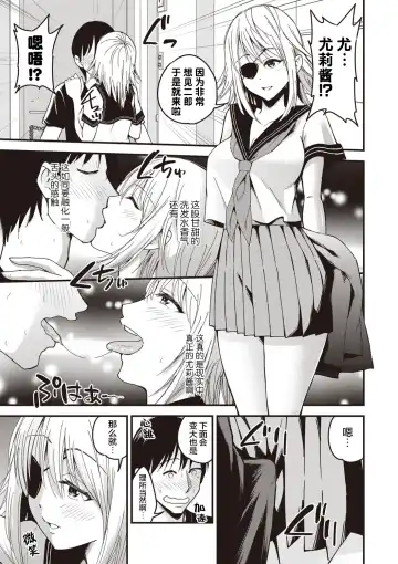 [Yomoyama Akira] Premium Service Fhentai - Page 5