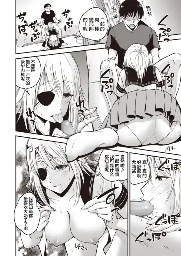 [Yomoyama Akira] Premium Service Fhentai - Page 6