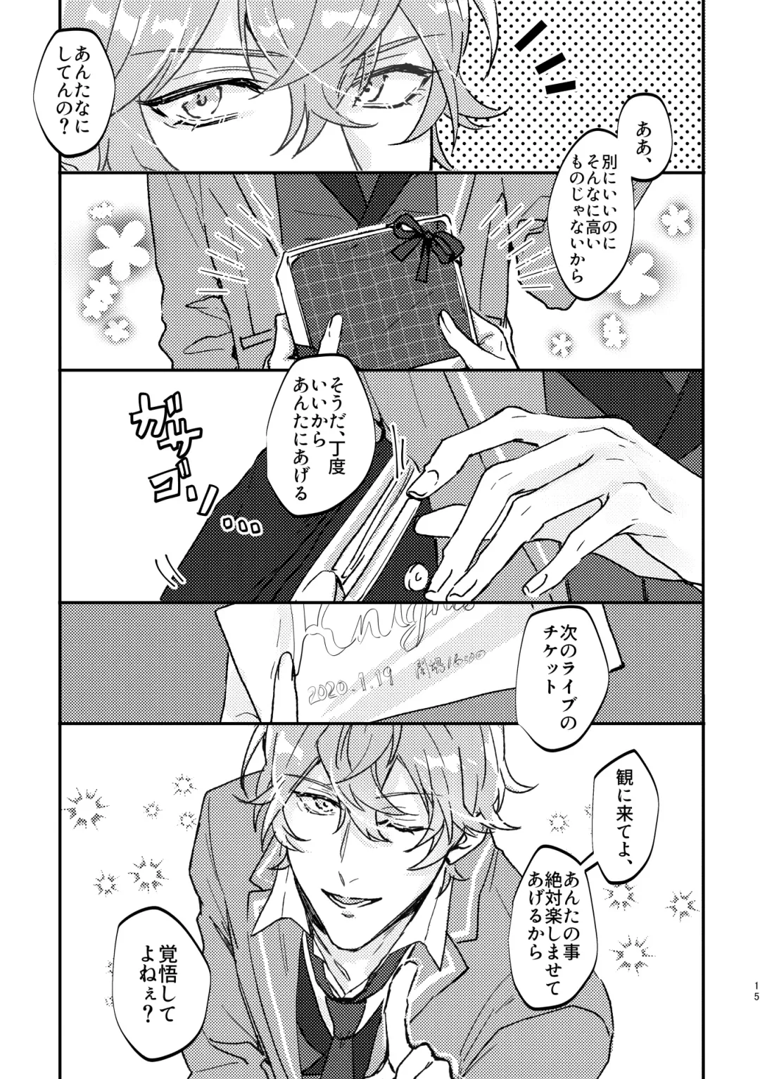 My Dear Fhentai - Page 14