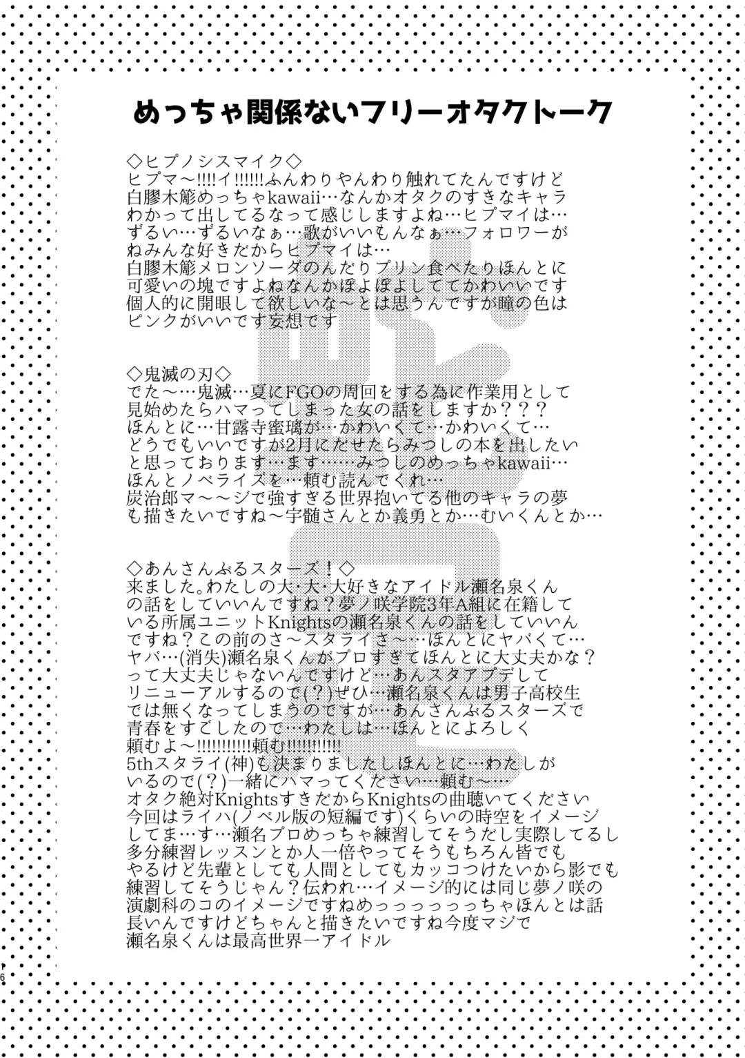 My Dear Fhentai - Page 15