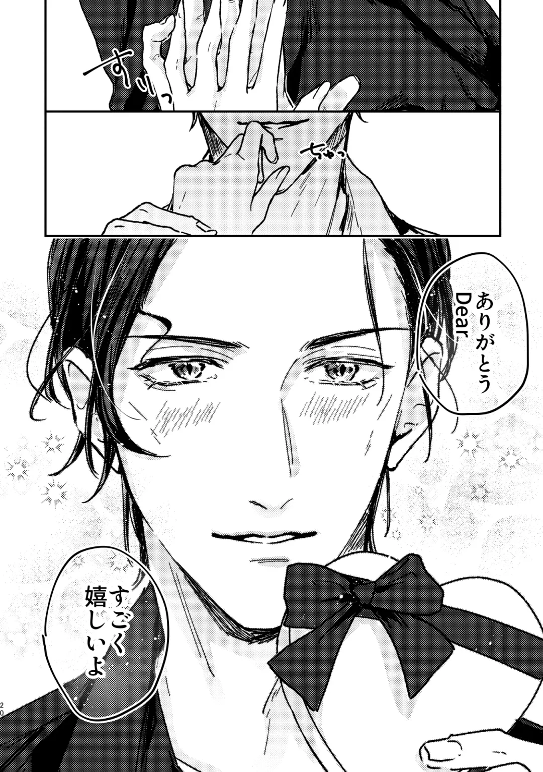 My Dear Fhentai - Page 19