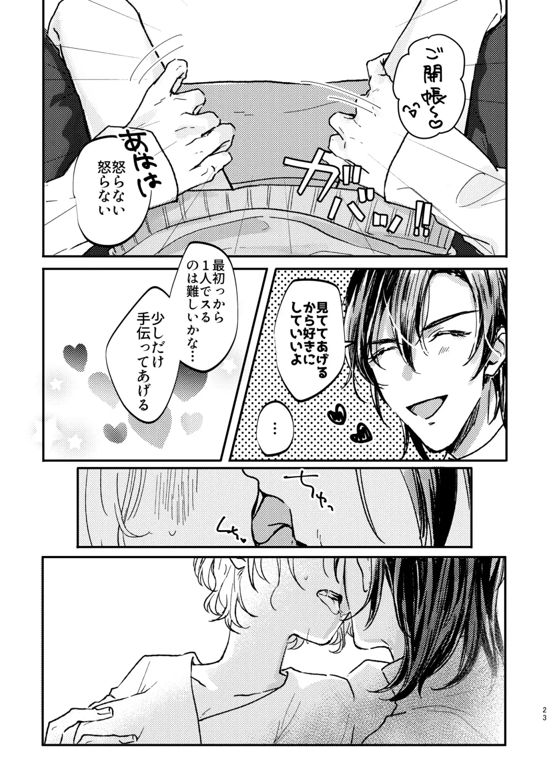 My Dear Fhentai - Page 22