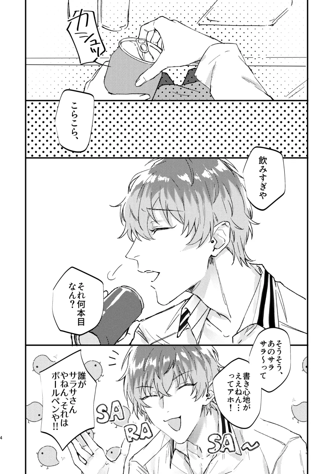 My Dear Fhentai - Page 3