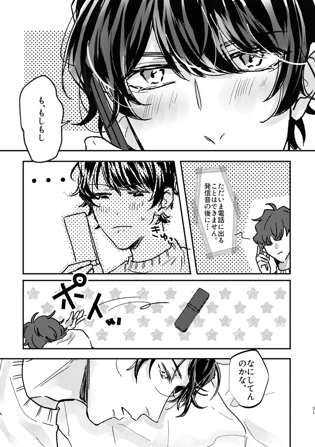 My Dear Fhentai - Page 30