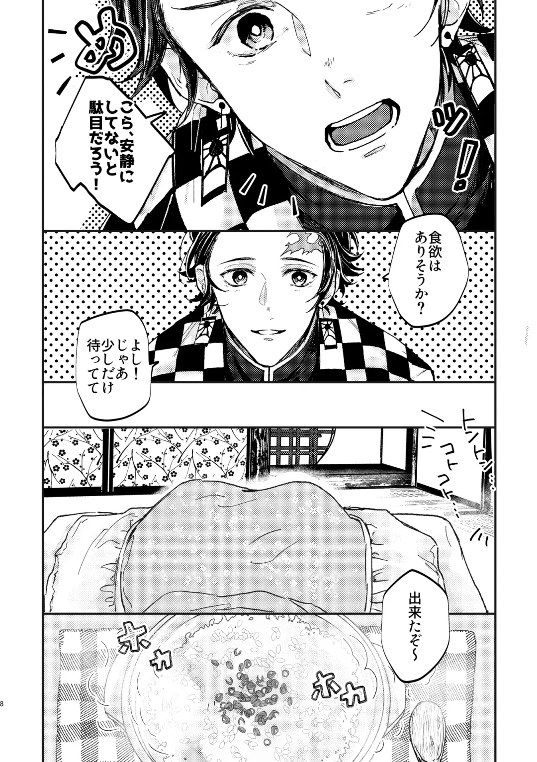 My Dear Fhentai - Page 7