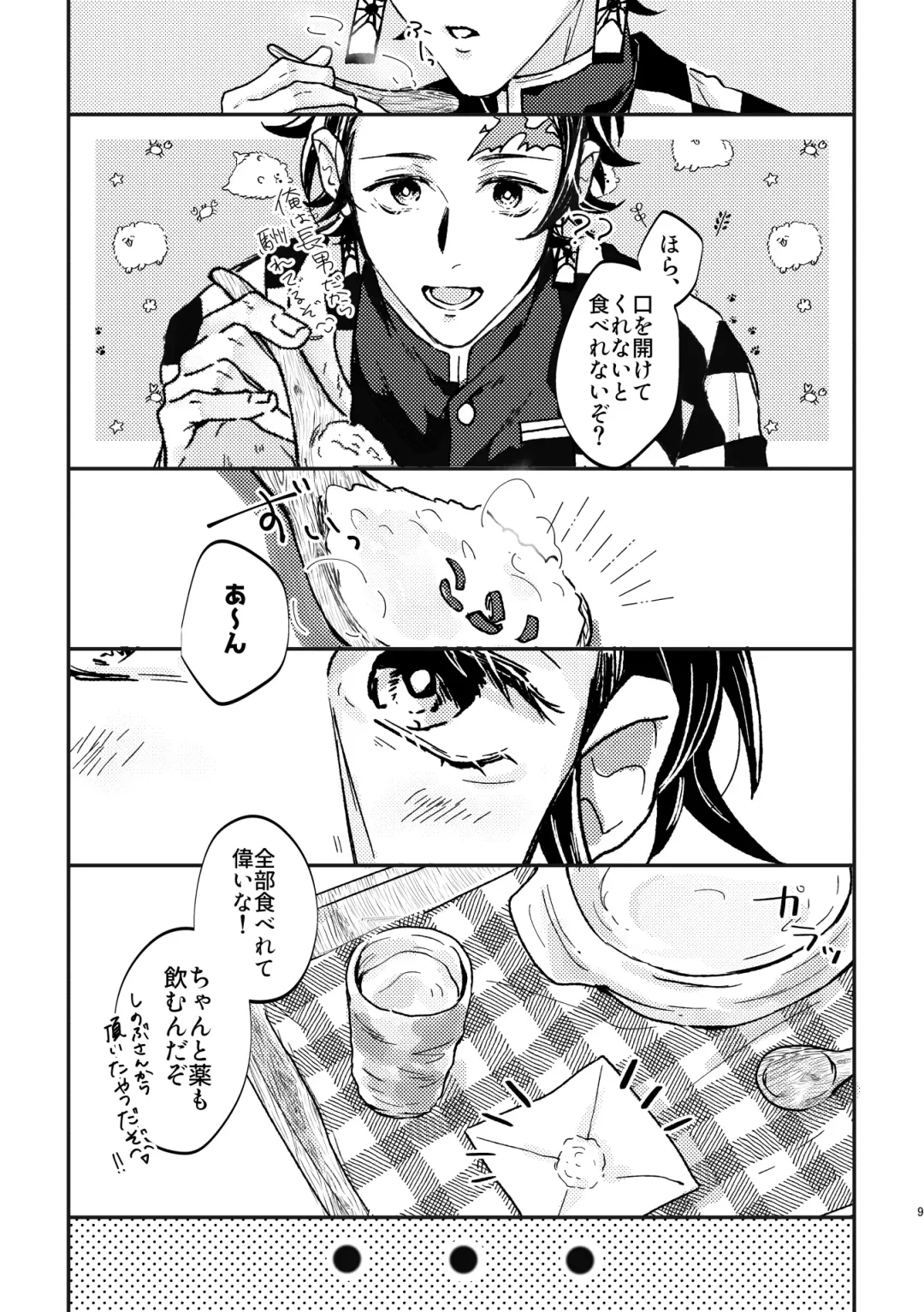 My Dear Fhentai - Page 8