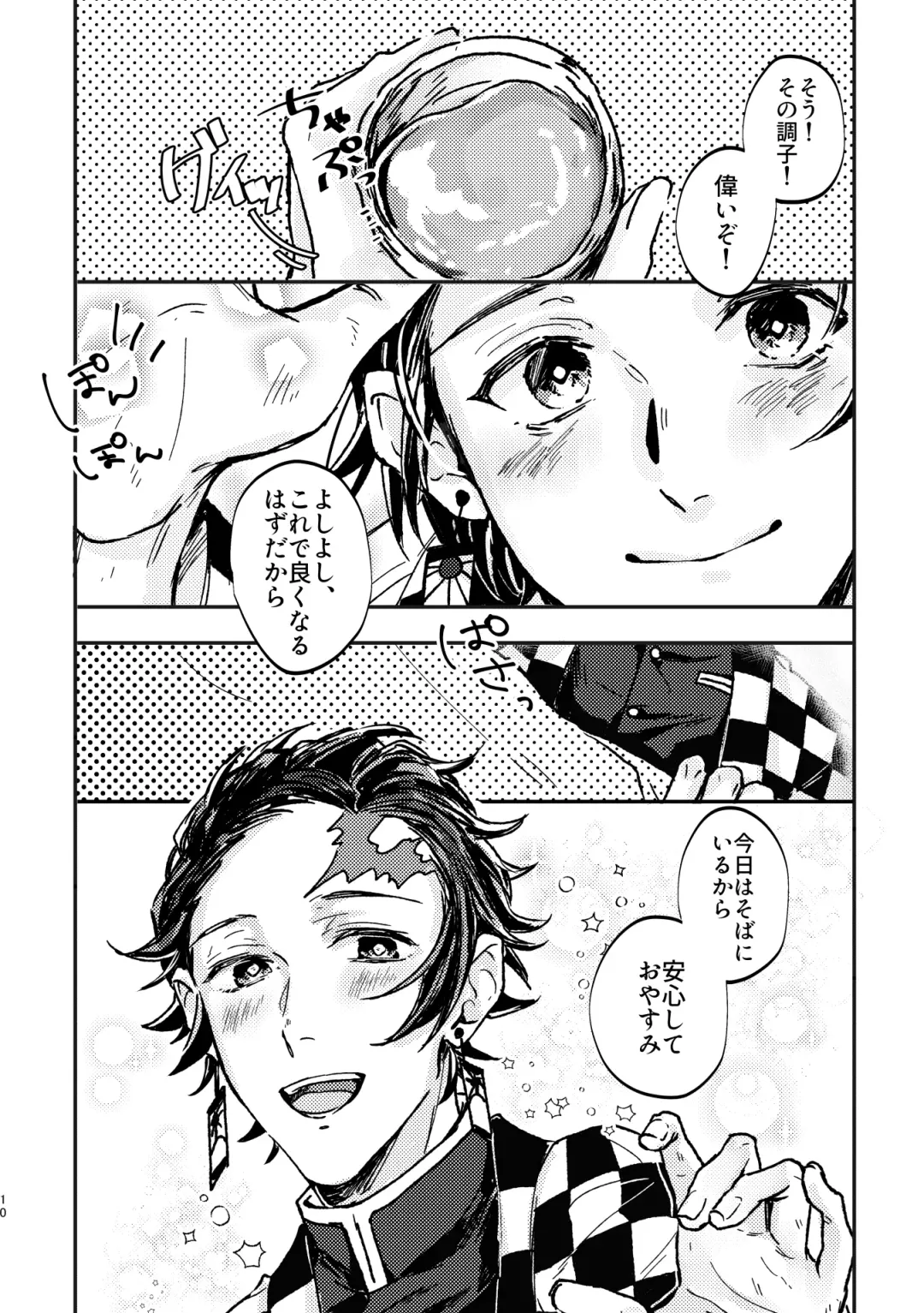 My Dear Fhentai - Page 9