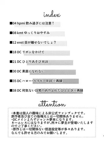 My Dear Fhentai - Page 2