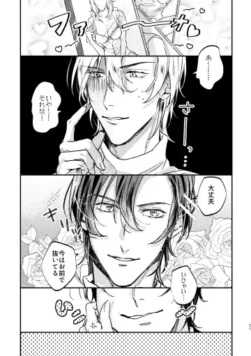 My Dear Fhentai - Page 20