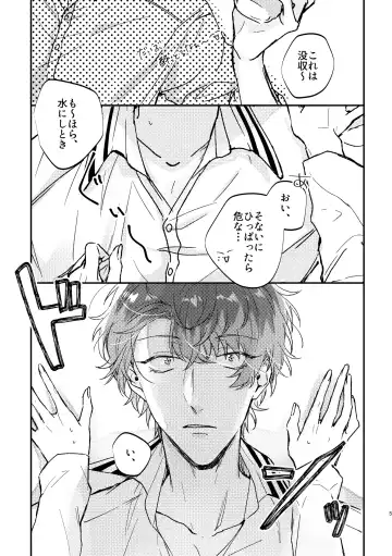 My Dear Fhentai - Page 4