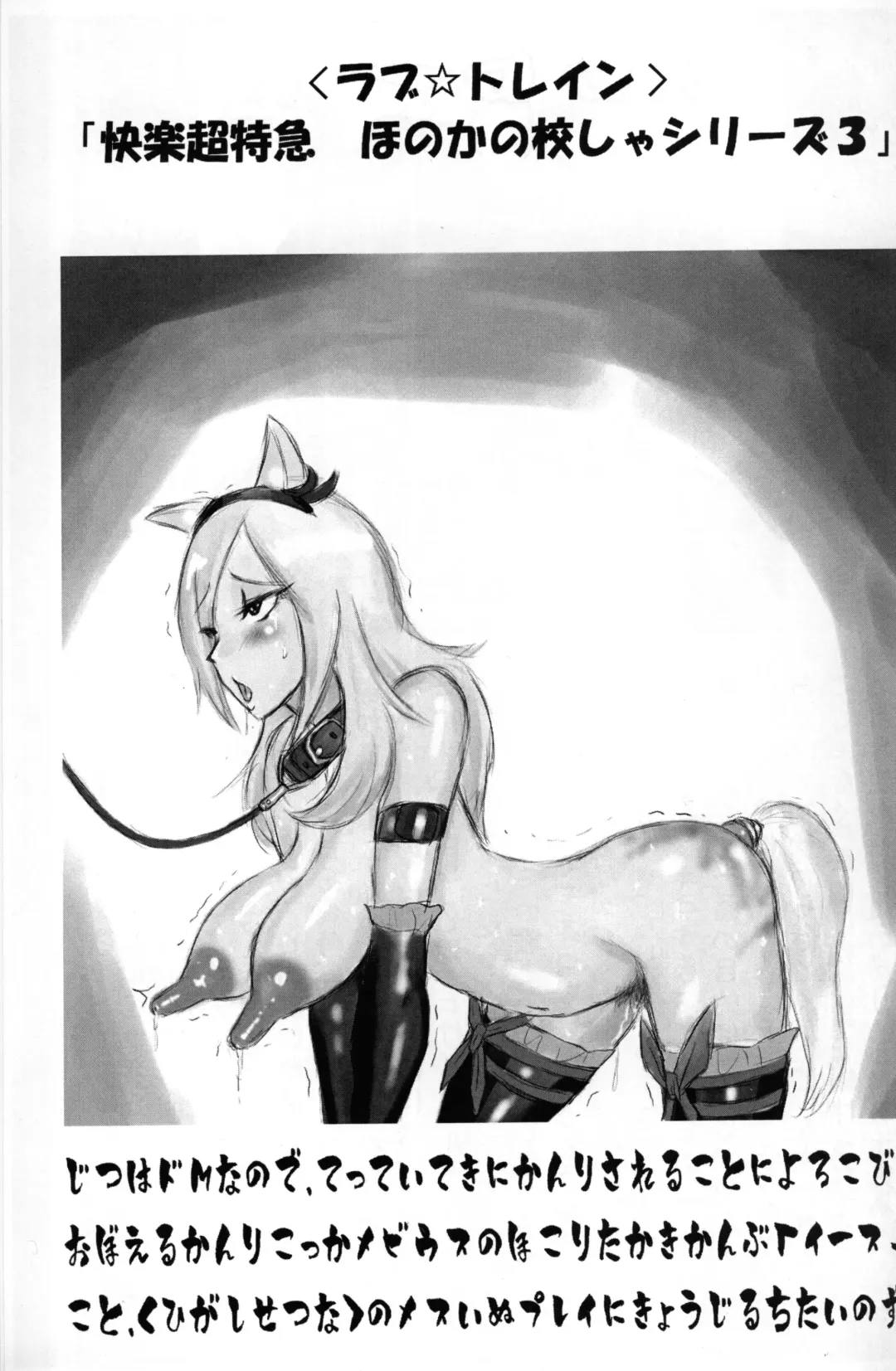 [Miyawoo] Love Train Fhentai - Page 2