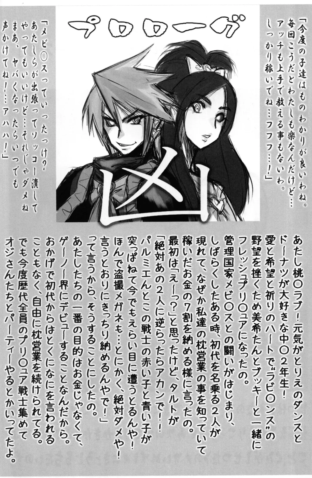 [Miyawoo] Love Train Fhentai - Page 3