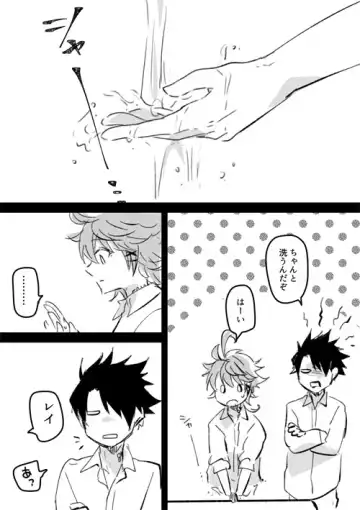 [Kuruma] Ray Emma Manga Fhentai - Page 13