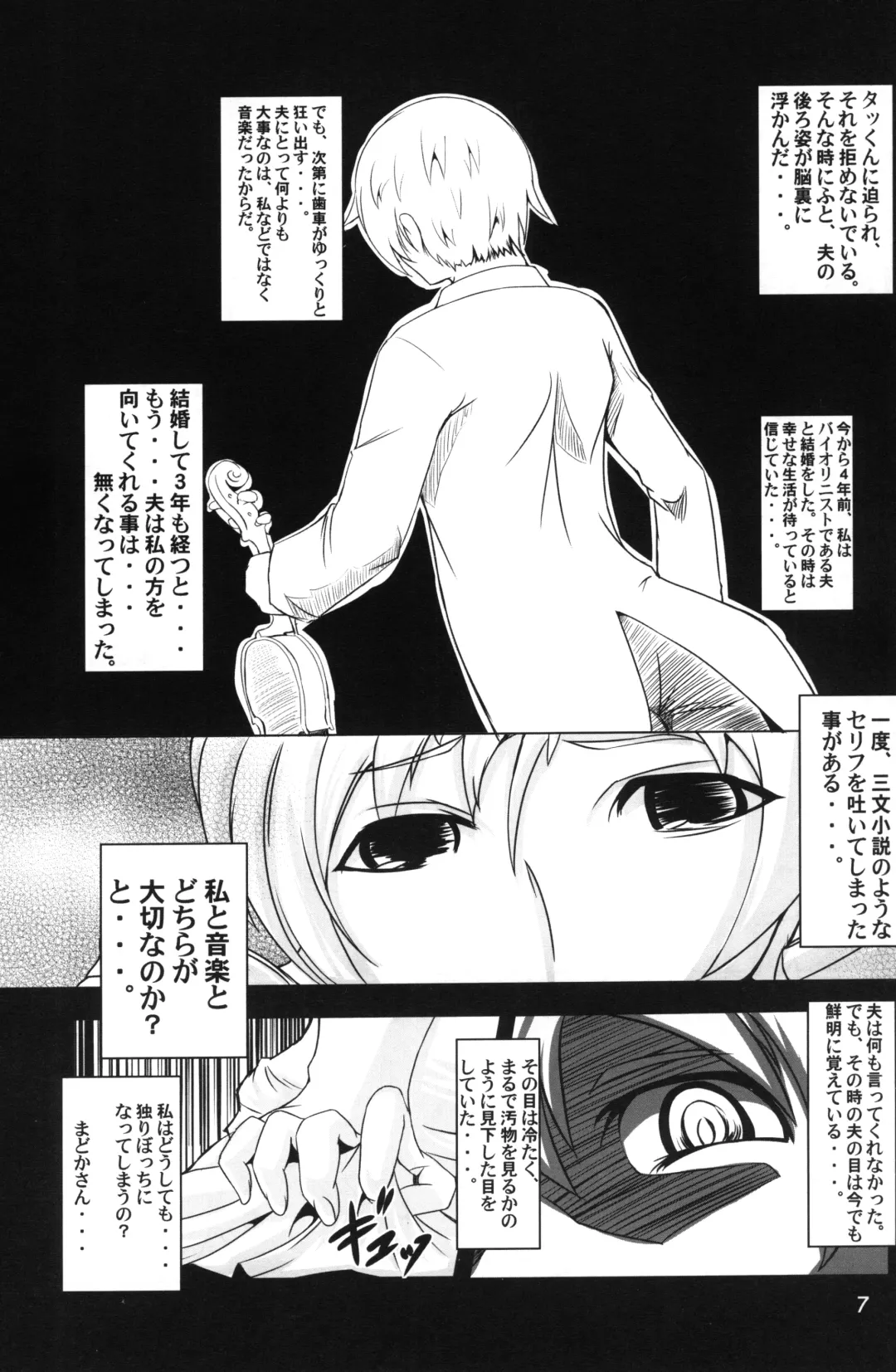 [Fia] HitozuMami-san Fhentai - Page 6