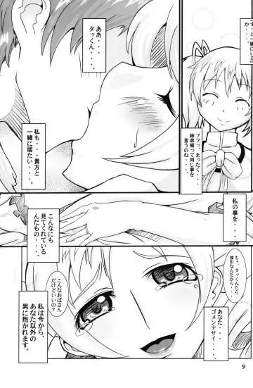 [Fia] HitozuMami-san Fhentai - Page 8