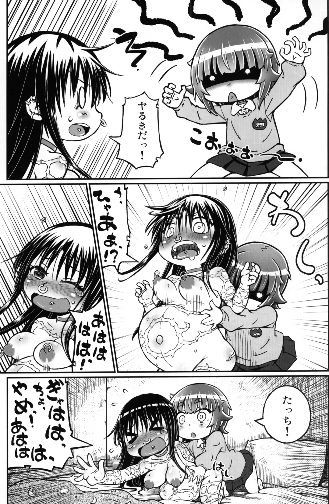 [Murasame Maru] Play Room Ni Fhentai - Page 16