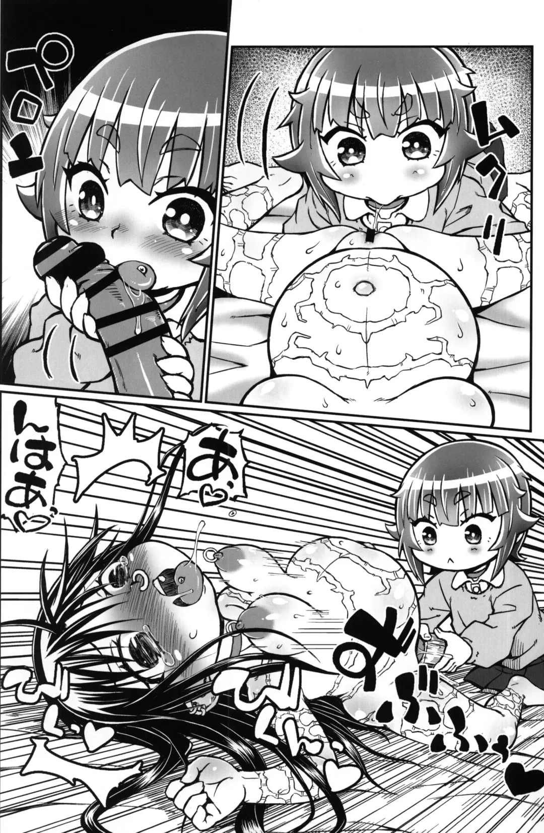 [Murasame Maru] Play Room Ni Fhentai - Page 19