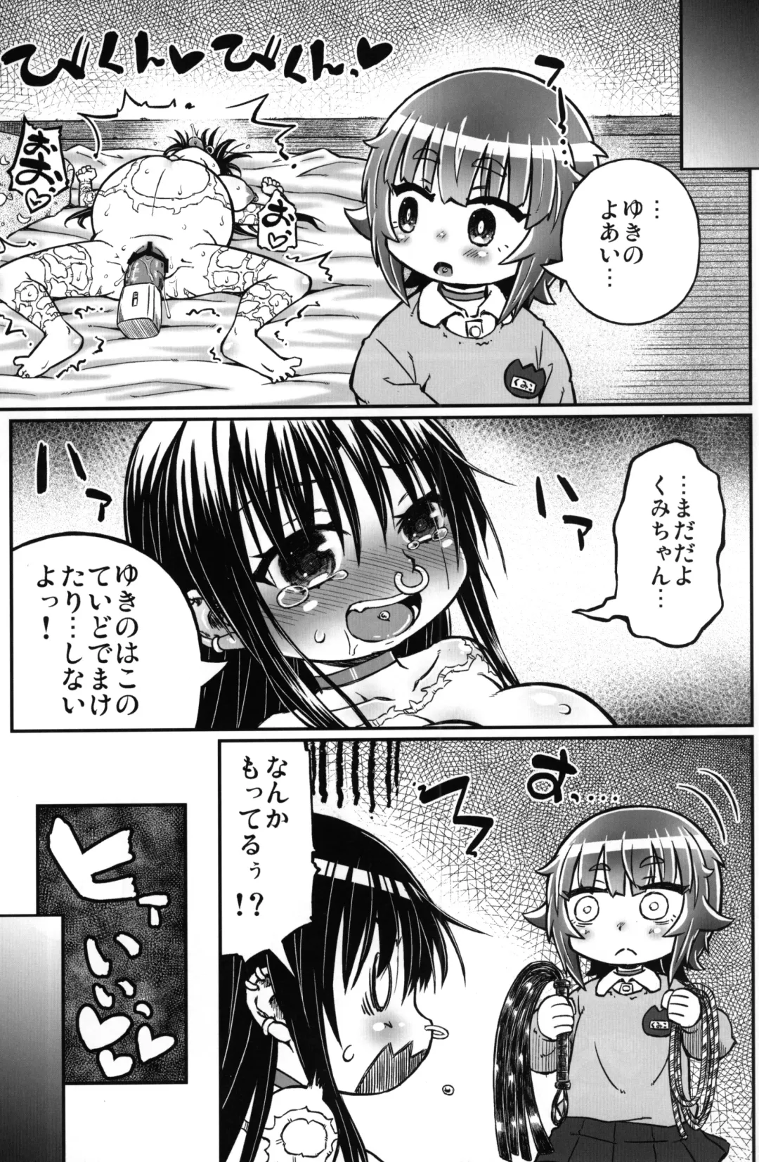 [Murasame Maru] Play Room Ni Fhentai - Page 22