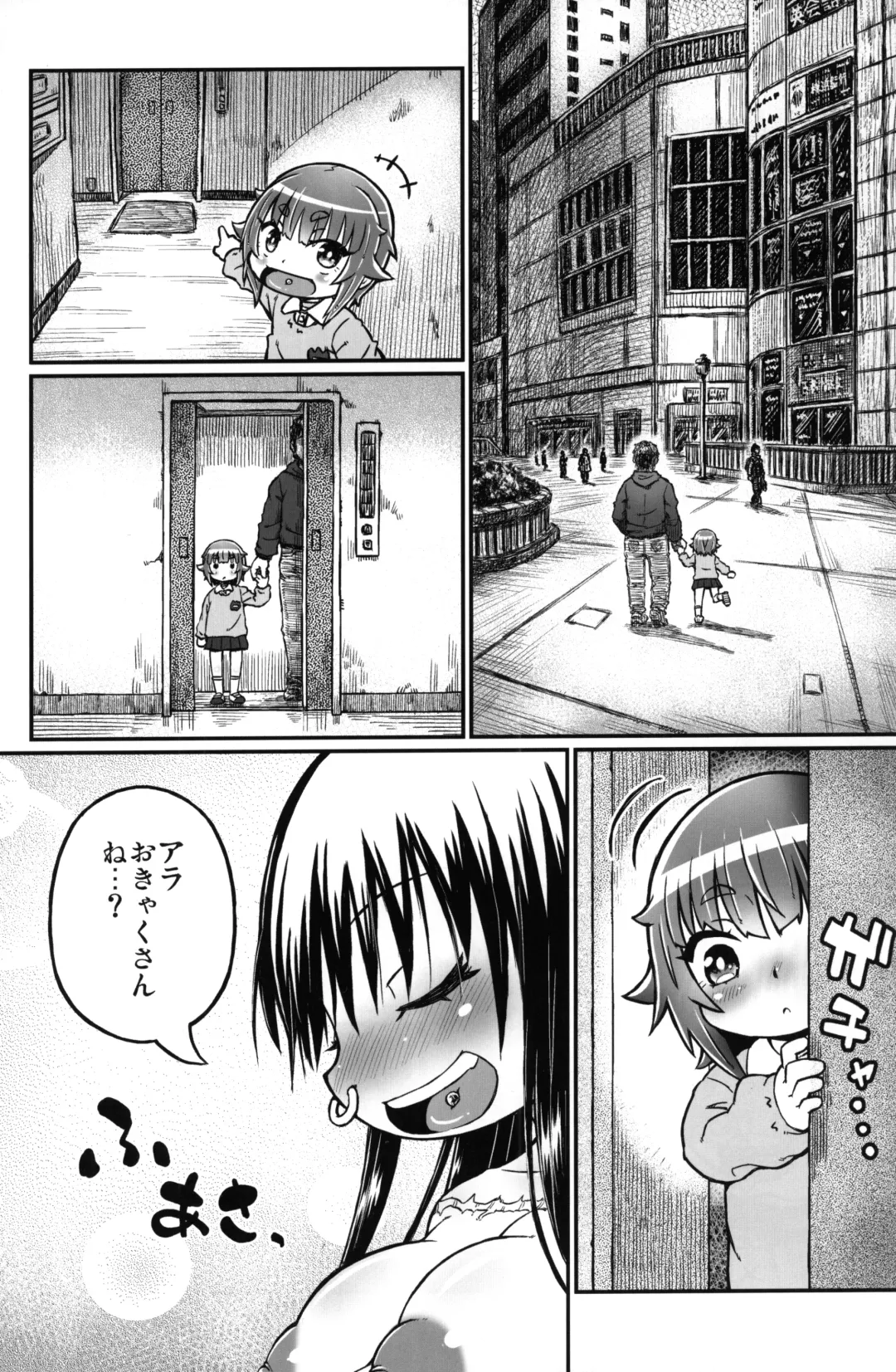 [Murasame Maru] Play Room Ni Fhentai - Page 8