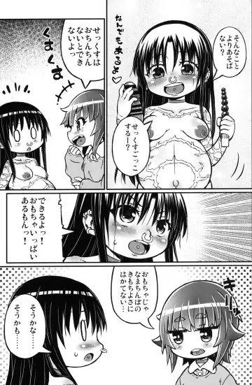 [Murasame Maru] Play Room Ni Fhentai - Page 14