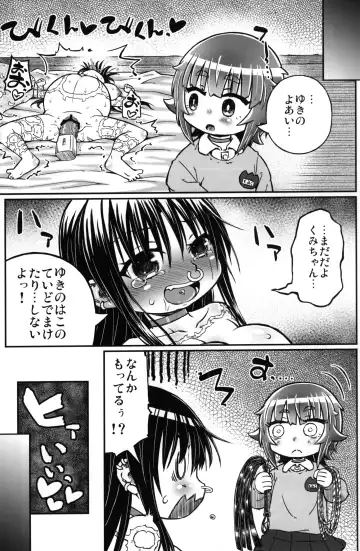 [Murasame Maru] Play Room Ni Fhentai - Page 22