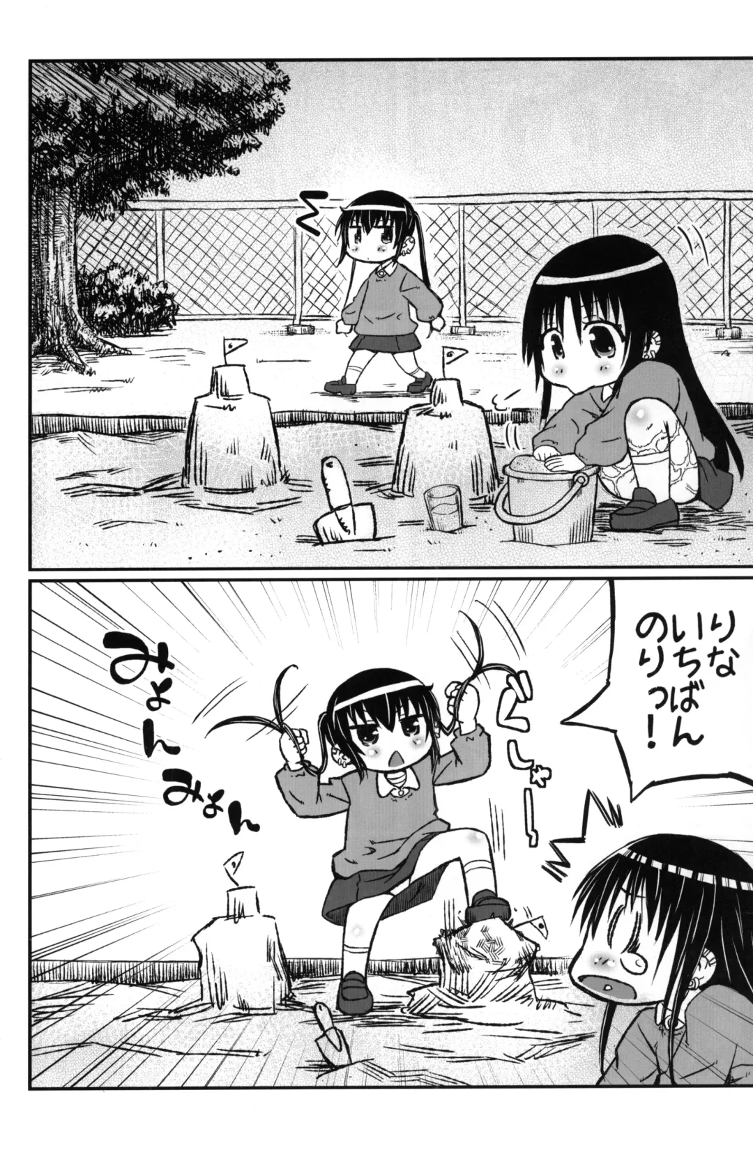 [Murasame Maru] Yukino-chan Days, Fhentai - Page 14