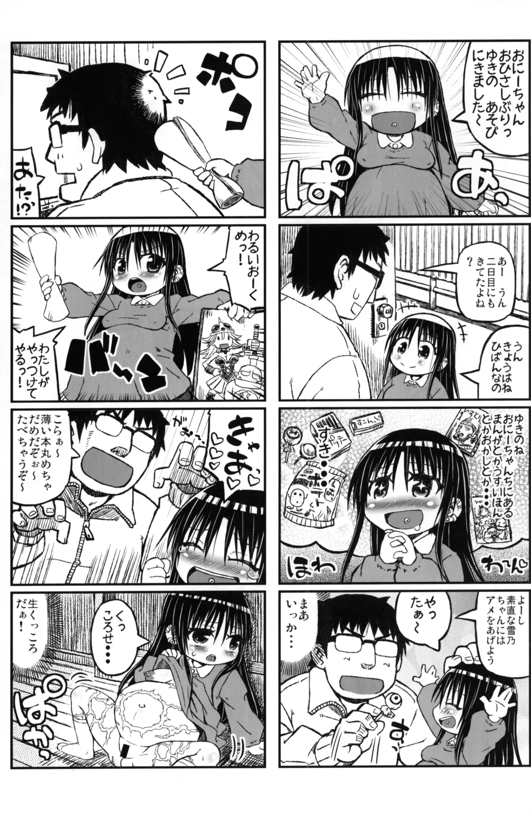 [Murasame Maru] Yukino-chan Days, Fhentai - Page 22