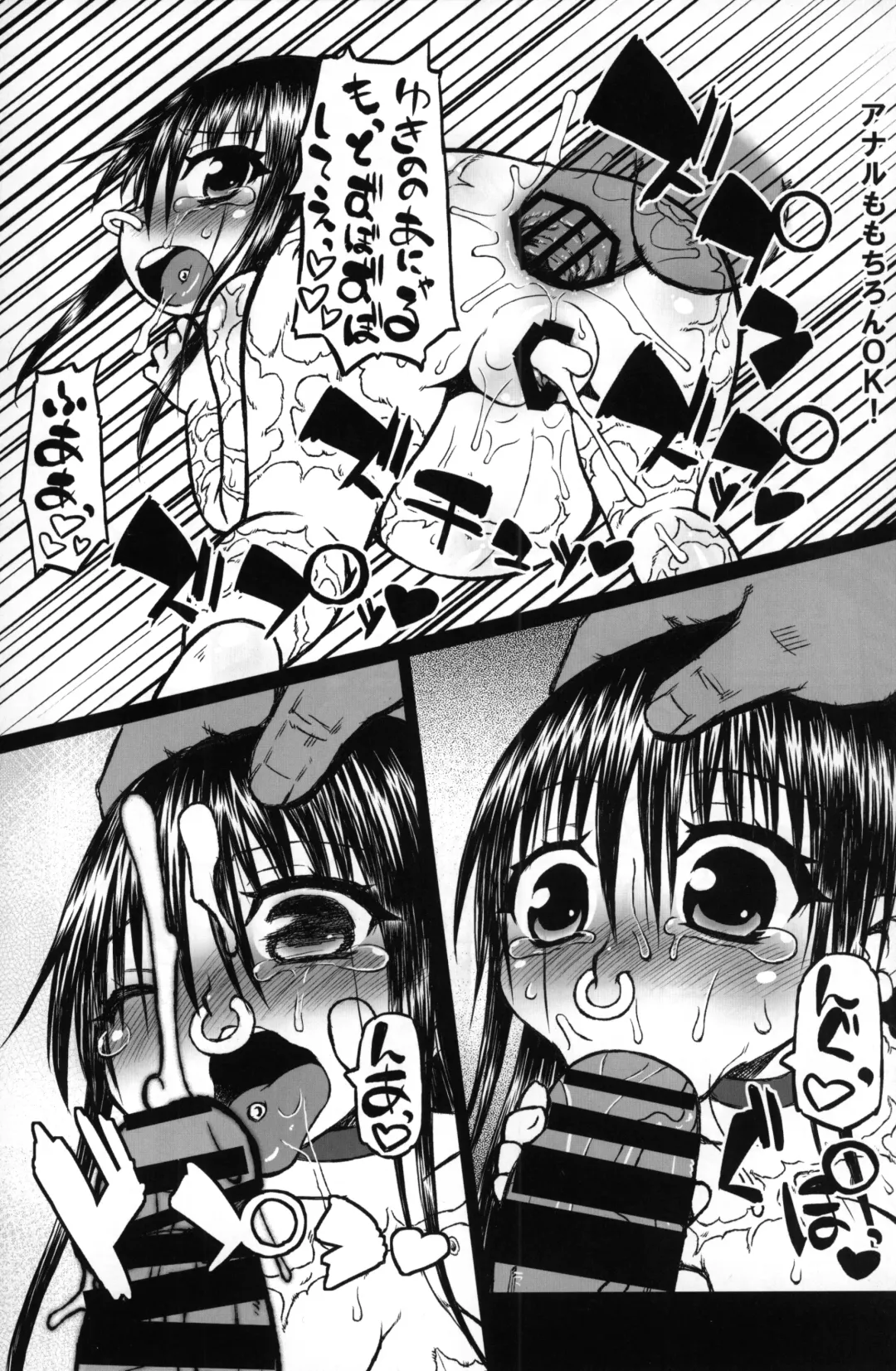 [Murasame Maru] Yukino-chan Days, Fhentai - Page 6