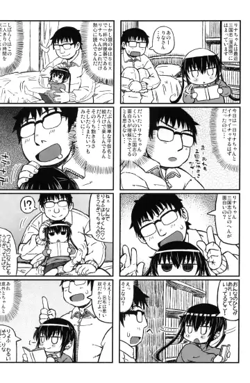 [Murasame Maru] Yukino-chan Days, Fhentai - Page 13