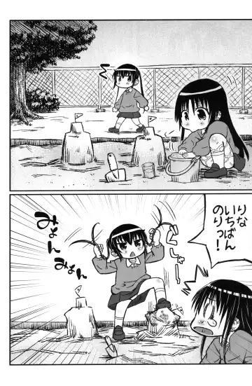 [Murasame Maru] Yukino-chan Days, Fhentai - Page 14