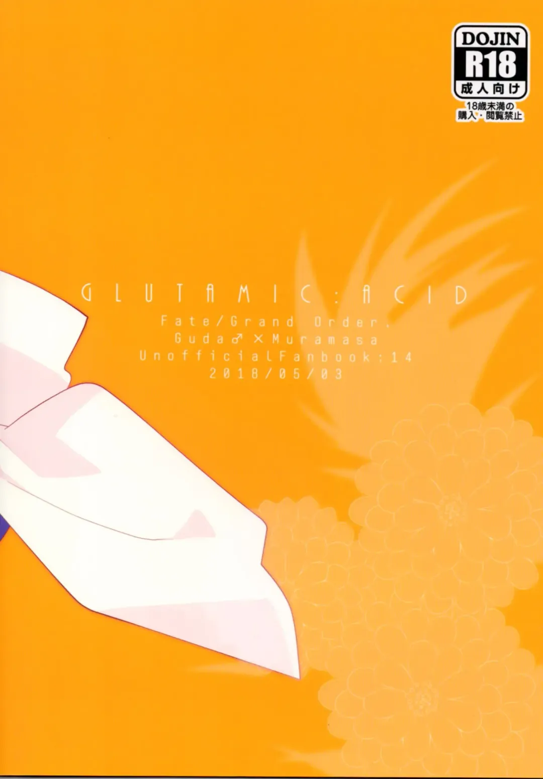 [Tanunosuke] Muramasa-san to Ecchi Suru Hon-Yokou Renshuuhen- Fhentai - Page 2