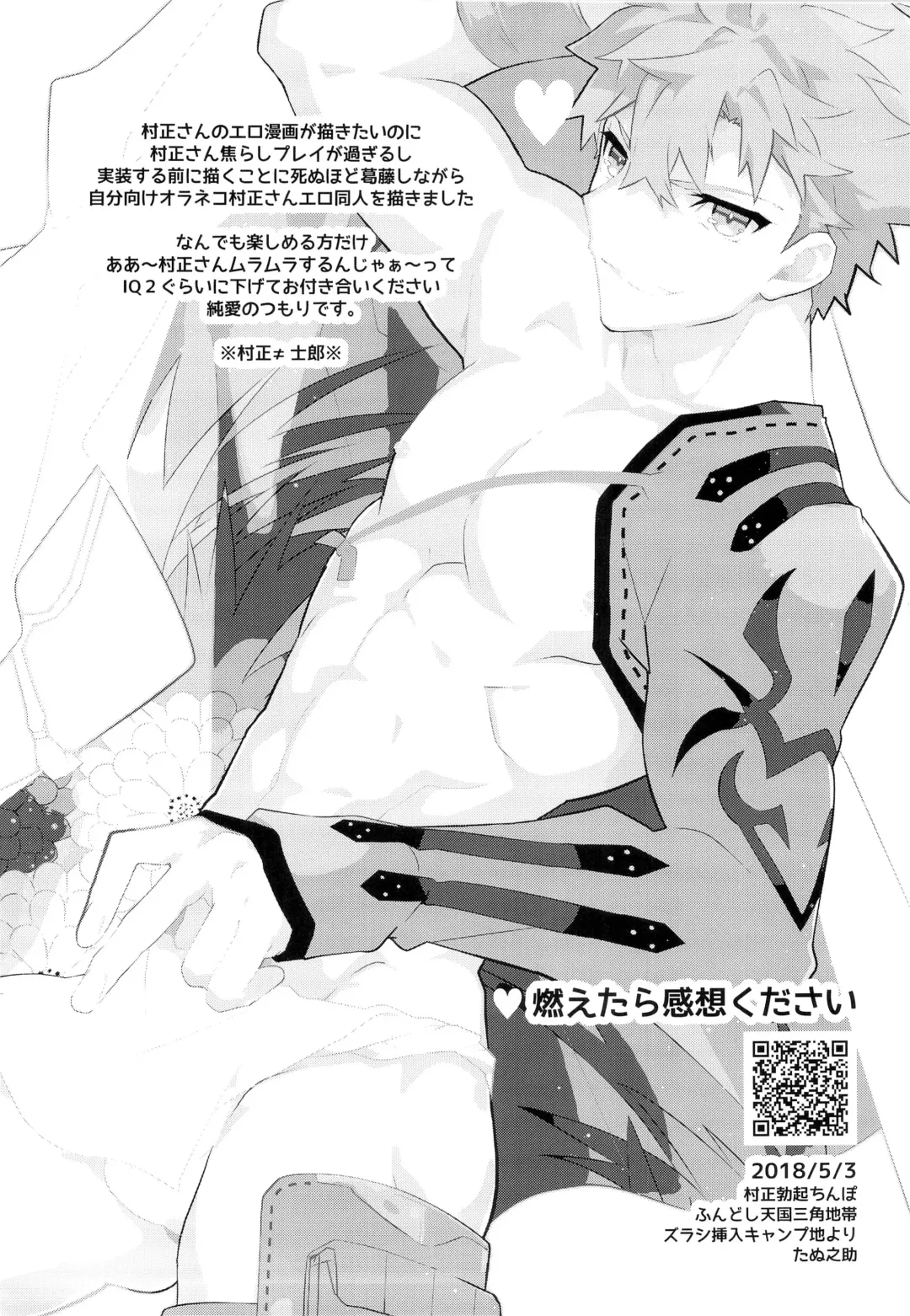 [Tanunosuke] Muramasa-san to Ecchi Suru Hon-Yokou Renshuuhen- Fhentai - Page 4