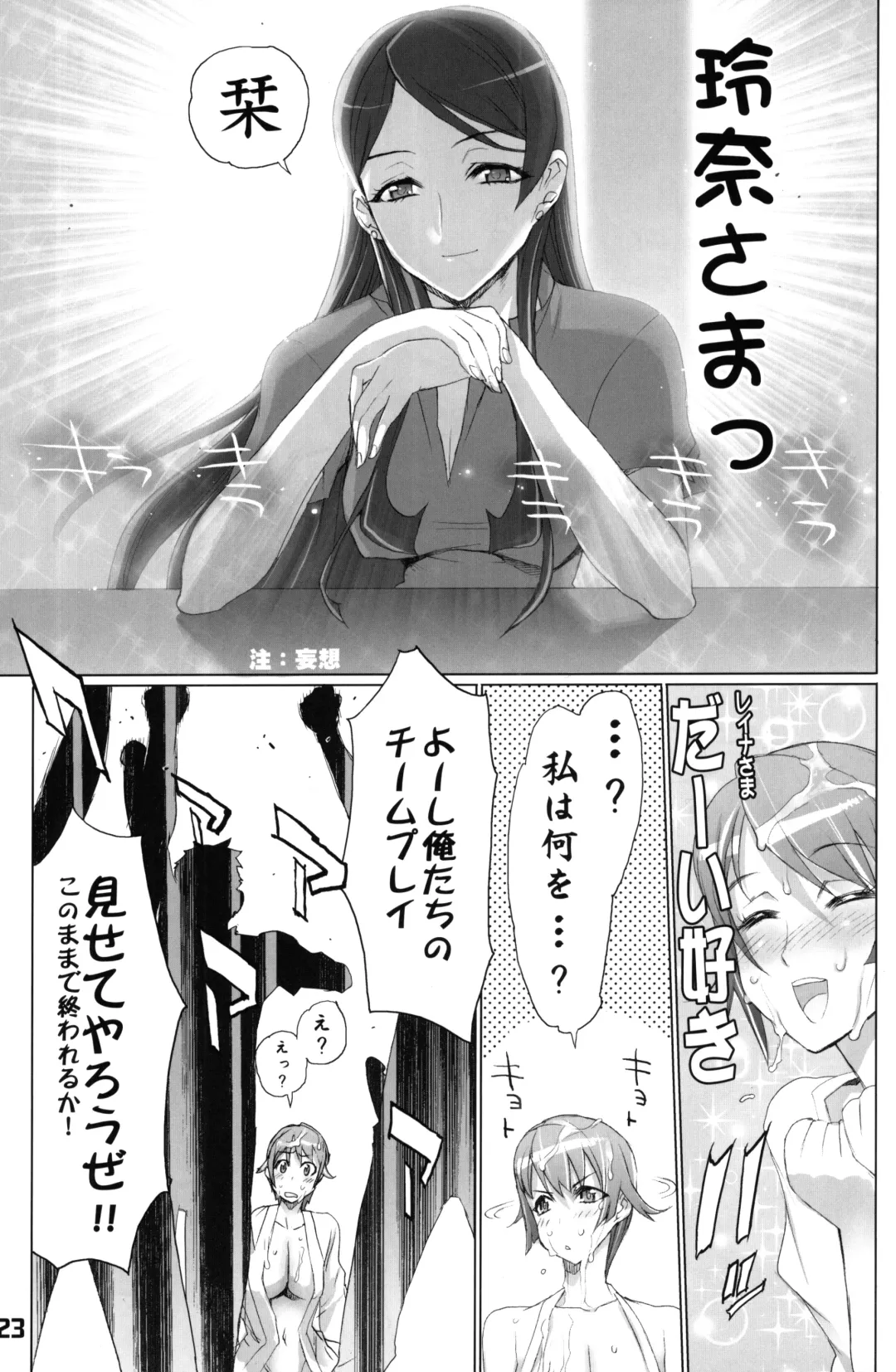 [Inazuma] INAZUMA BLADE 2 Fhentai - Page 22