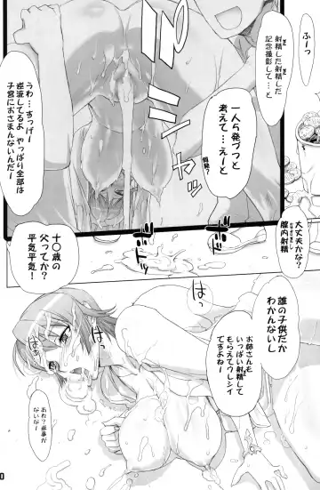 [Inazuma] INAZUMA BLADE 2 Fhentai - Page 29