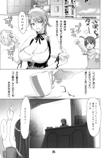 [Inazuma] INAZUMA BLADE 2 Fhentai - Page 34