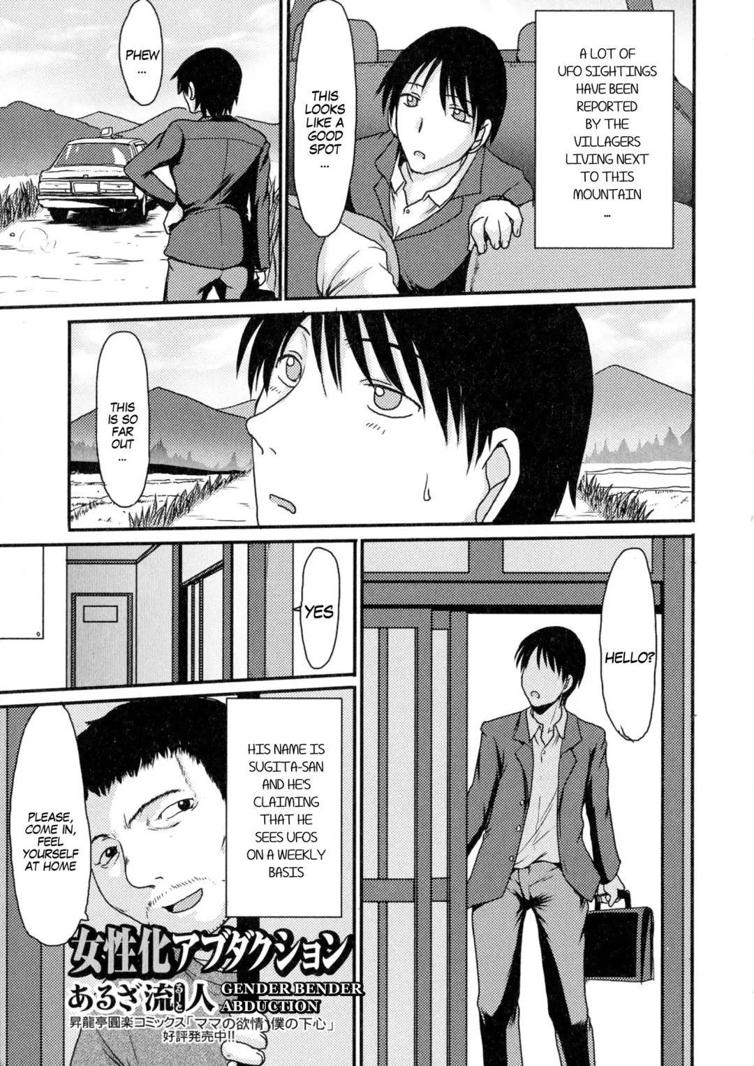 [Aruza Ryuuto] Joseika Abduction | Gender Bender Abduction Fhentai - Page 1