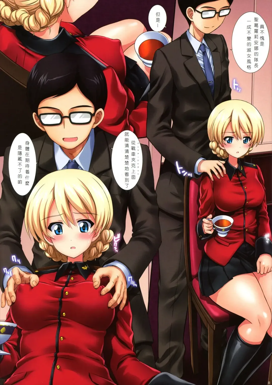 [Kamogawa Tanuki] Gochuumon wa Koucha desu ka? 3 - Is the order a cup of tea? 3 Fhentai - Page 5