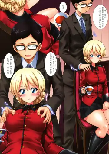 [Kamogawa Tanuki] Gochuumon wa Koucha desu ka? 3 - Is the order a cup of tea? 3 Fhentai - Page 5