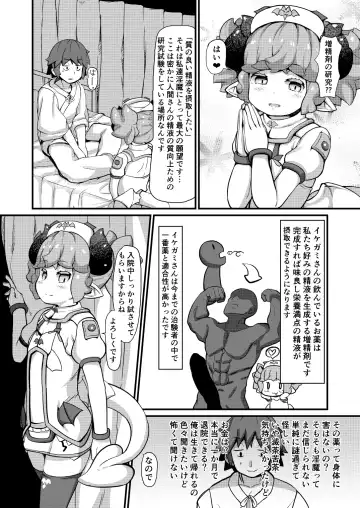 [Garoudo] Inma Nurse-chan to Chiken Monitor Fhentai - Page 24