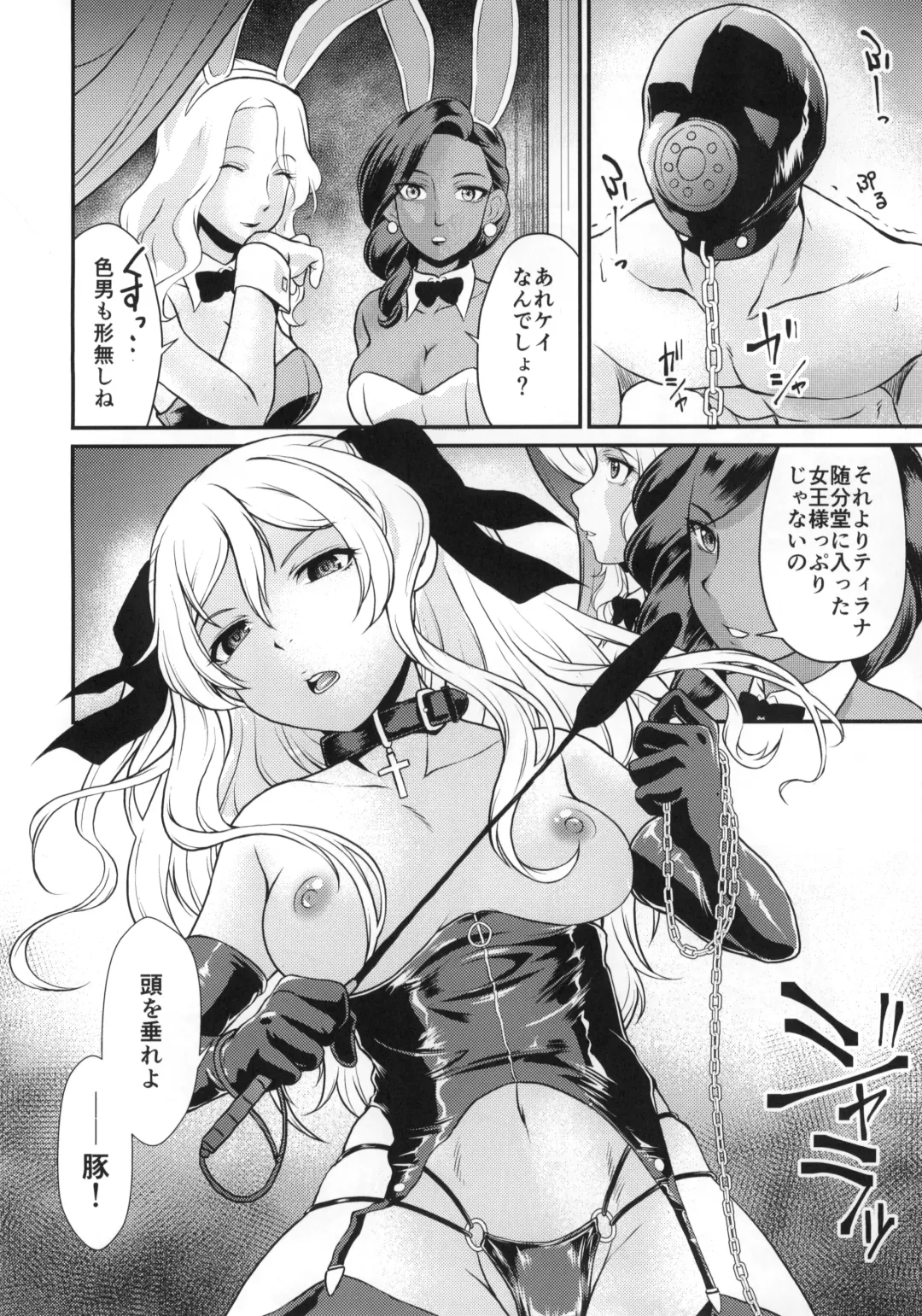 [Kita Kaduki] COP CHASER Fhentai - Page 11