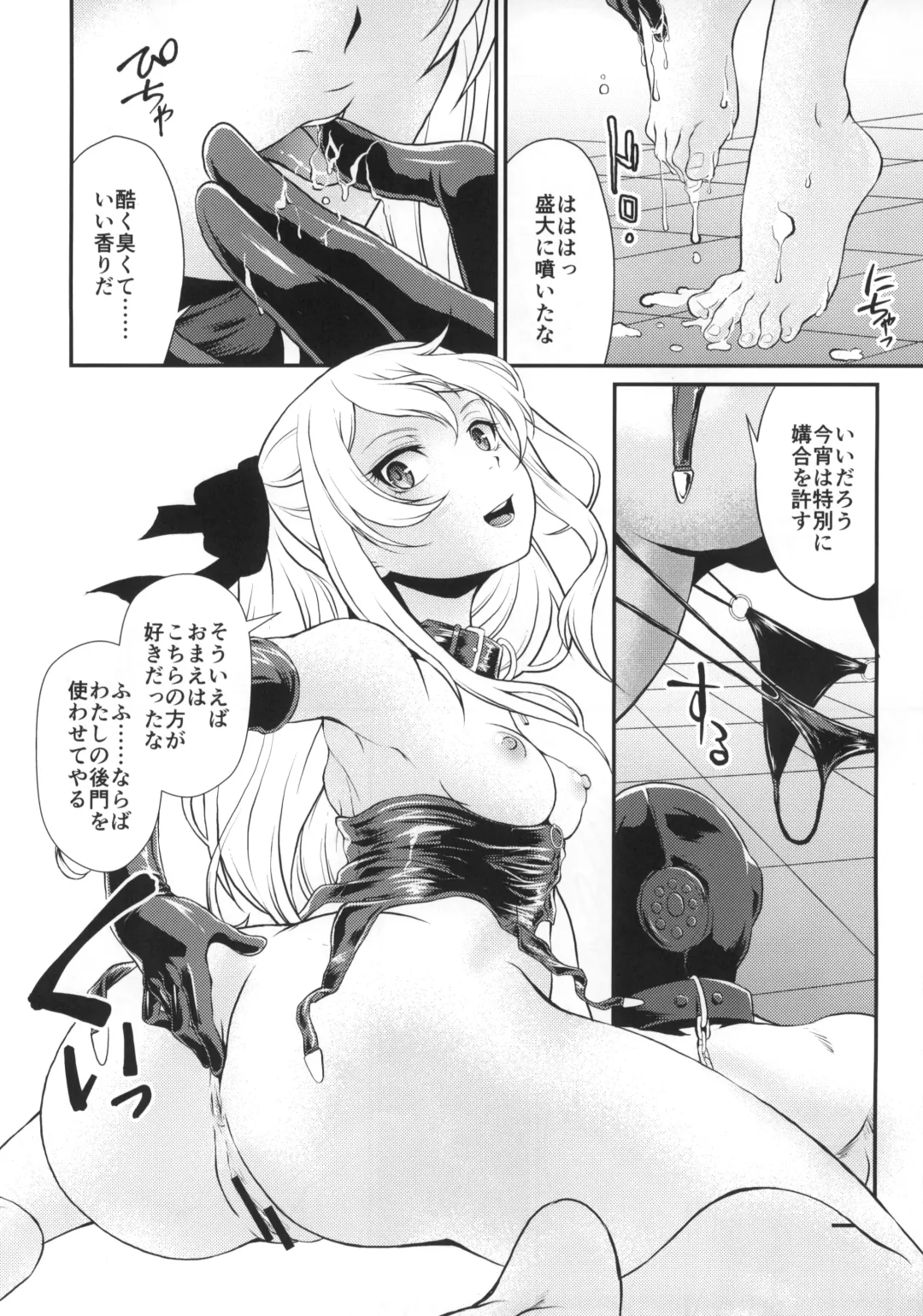 [Kita Kaduki] COP CHASER Fhentai - Page 17