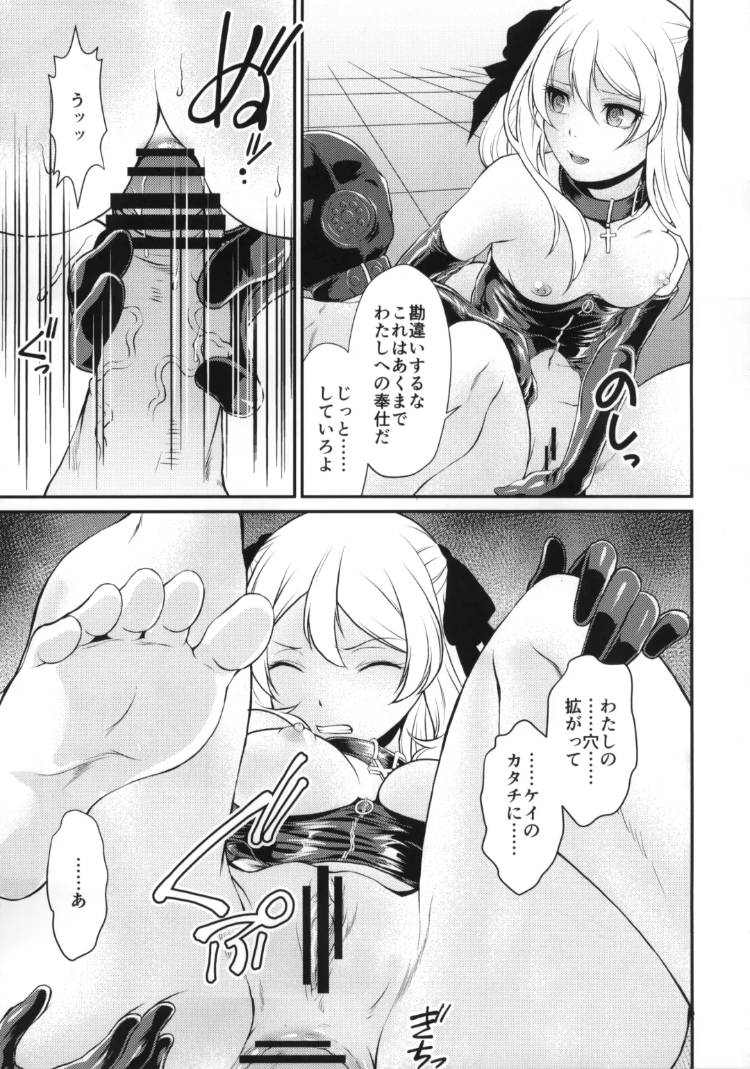 [Kita Kaduki] COP CHASER Fhentai - Page 18