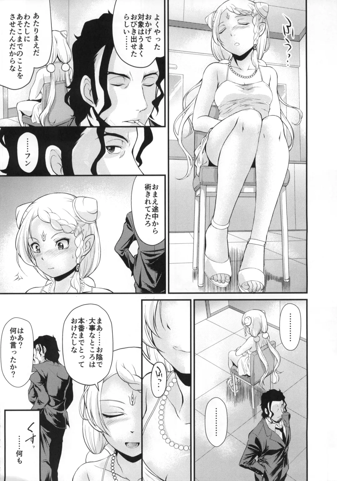 [Kita Kaduki] COP CHASER Fhentai - Page 23