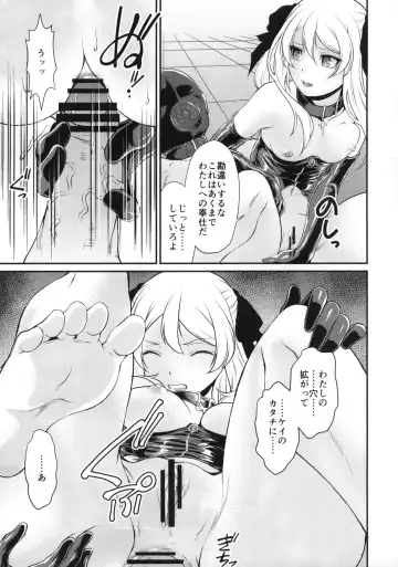 [Kita Kaduki] COP CHASER Fhentai - Page 18