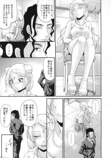 [Kita Kaduki] COP CHASER Fhentai - Page 23